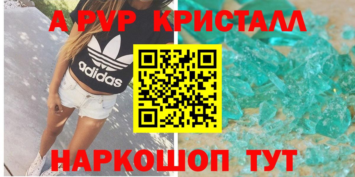 Вольск  А ПВП СК  Вход с VPN  Alpha-PVP  А ПВП Соль 