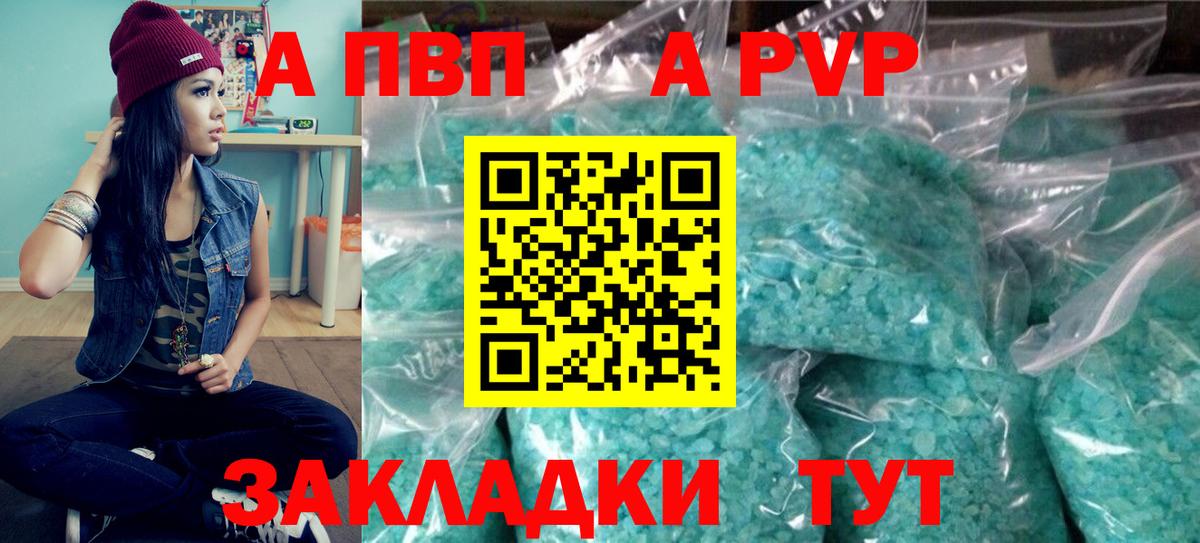 Альфа ПВП мука Вольск