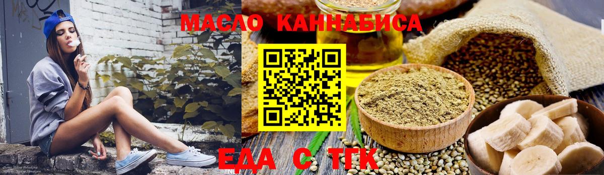 Cannafood марихуана  Вход с VPN  Вольск 