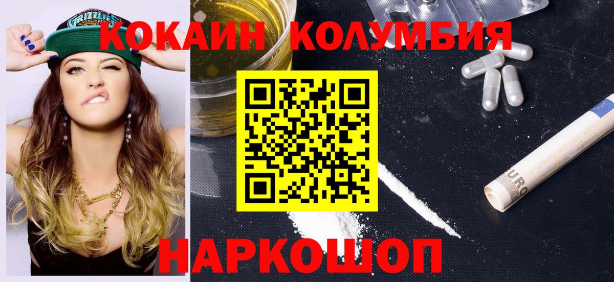 КОКАИН Эквадор Вольск