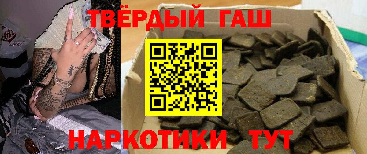 Вольск  ГАШ VHQ  Гашиш Ice-O-Lator  Вход с VPN 