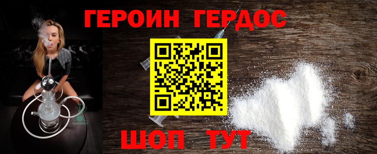 Вольск  Героин гречка  Вход с VPN 