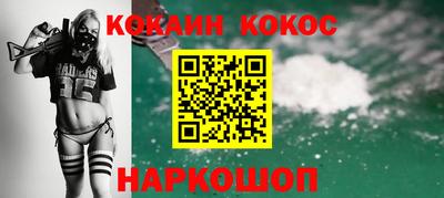 COCAINE Владикавказ