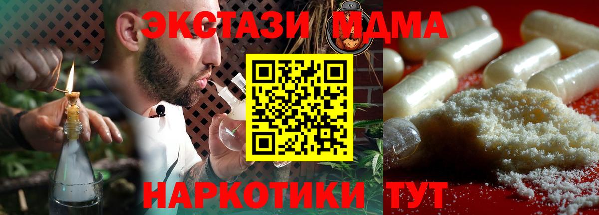 MDMA VHQ Вольск