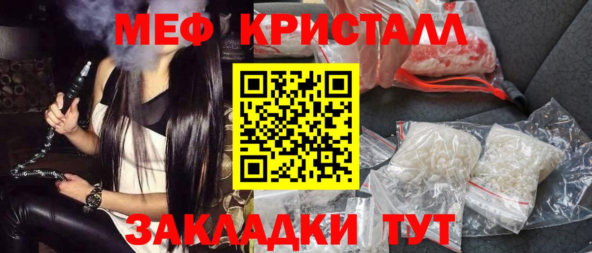 Вольск  МЕФ мяу мяу  Вход с VPN 