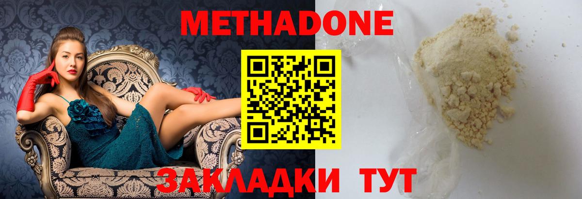 МЕТАДОН кристалл  darknet формула  ссылка на мегу сайт  Вход с VPN  Вольск  Метадон methadone 