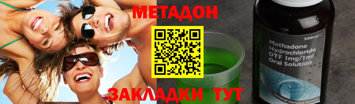 Вольск  Каннабис  Каннабис  APVP СОЛЬ кристаллы  Вход с VPN  ГАШИШ  Экстази  Меф   Cocaine 