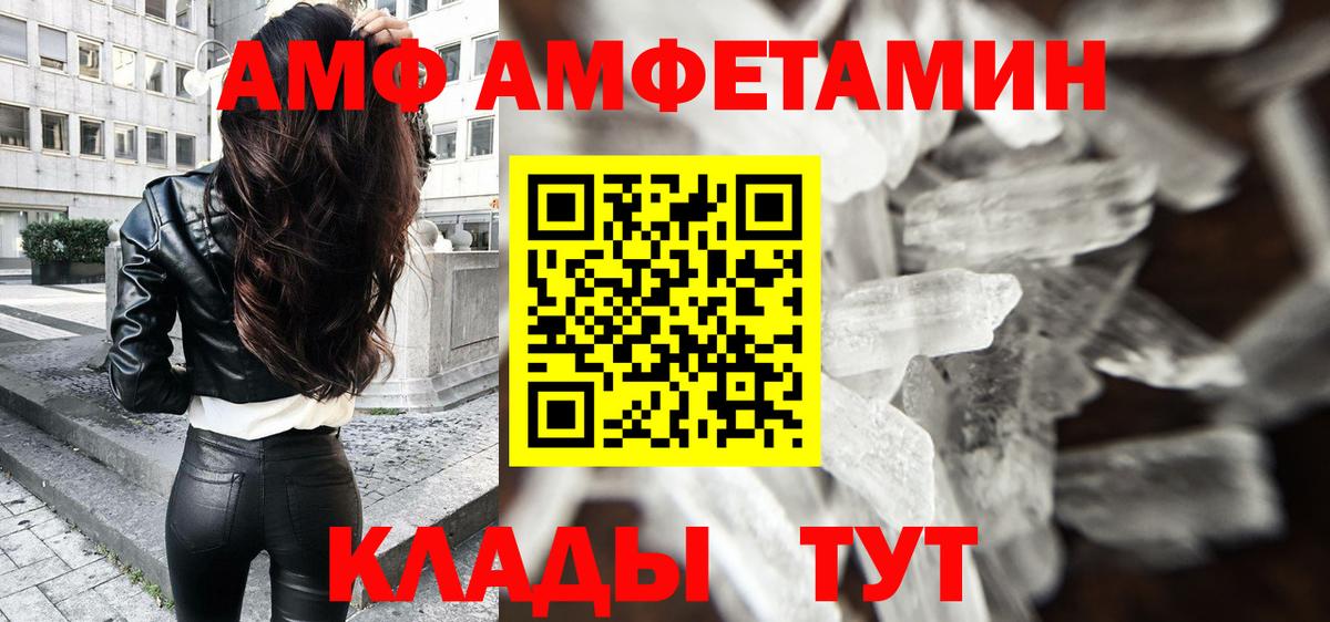 Вольск  Метамфетамин мет  Вход с VPN 