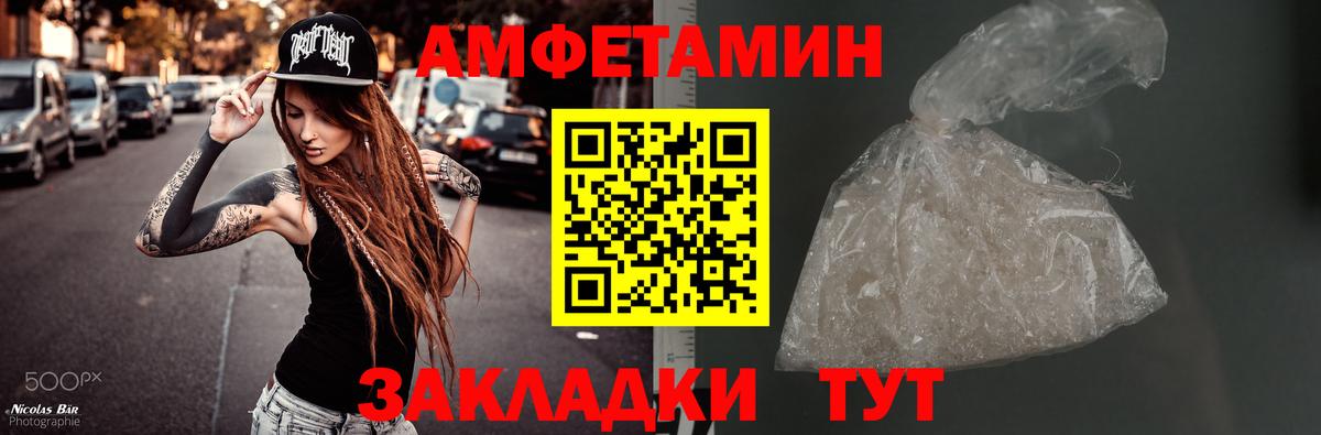 МЕТАМФЕТАМИН мет Вольск