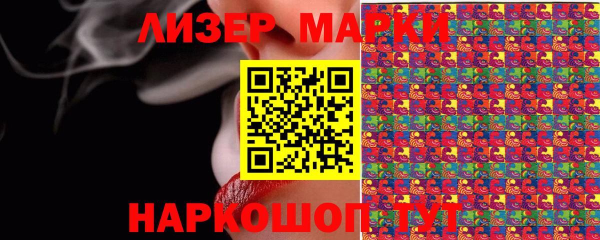 Марки NBOMe  Марки NBOMe 1500мкг  Вход с VPN  Вольск 