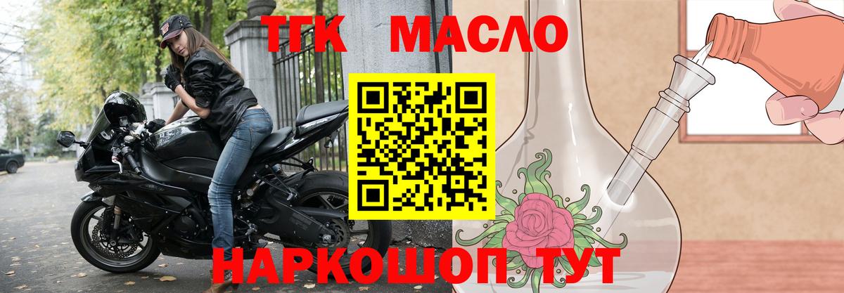 Вольск  ТГК жижа  Вход с VPN 