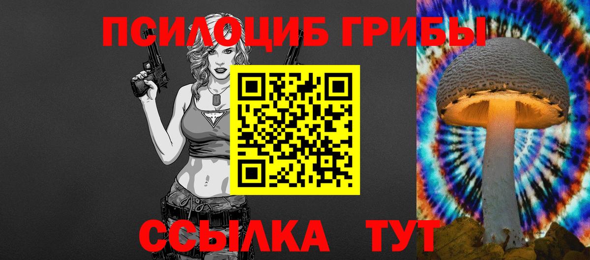 Галлюциногенные грибы MAGIC MUSHROOMS Вольск