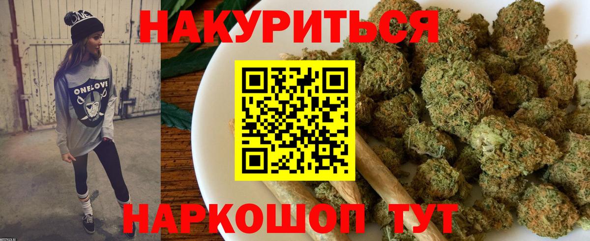 Бошки Шишки марихуана  Бошки Шишки VHQ  МАРИХУАНА MAZAR  Вход с VPN  Вольск 